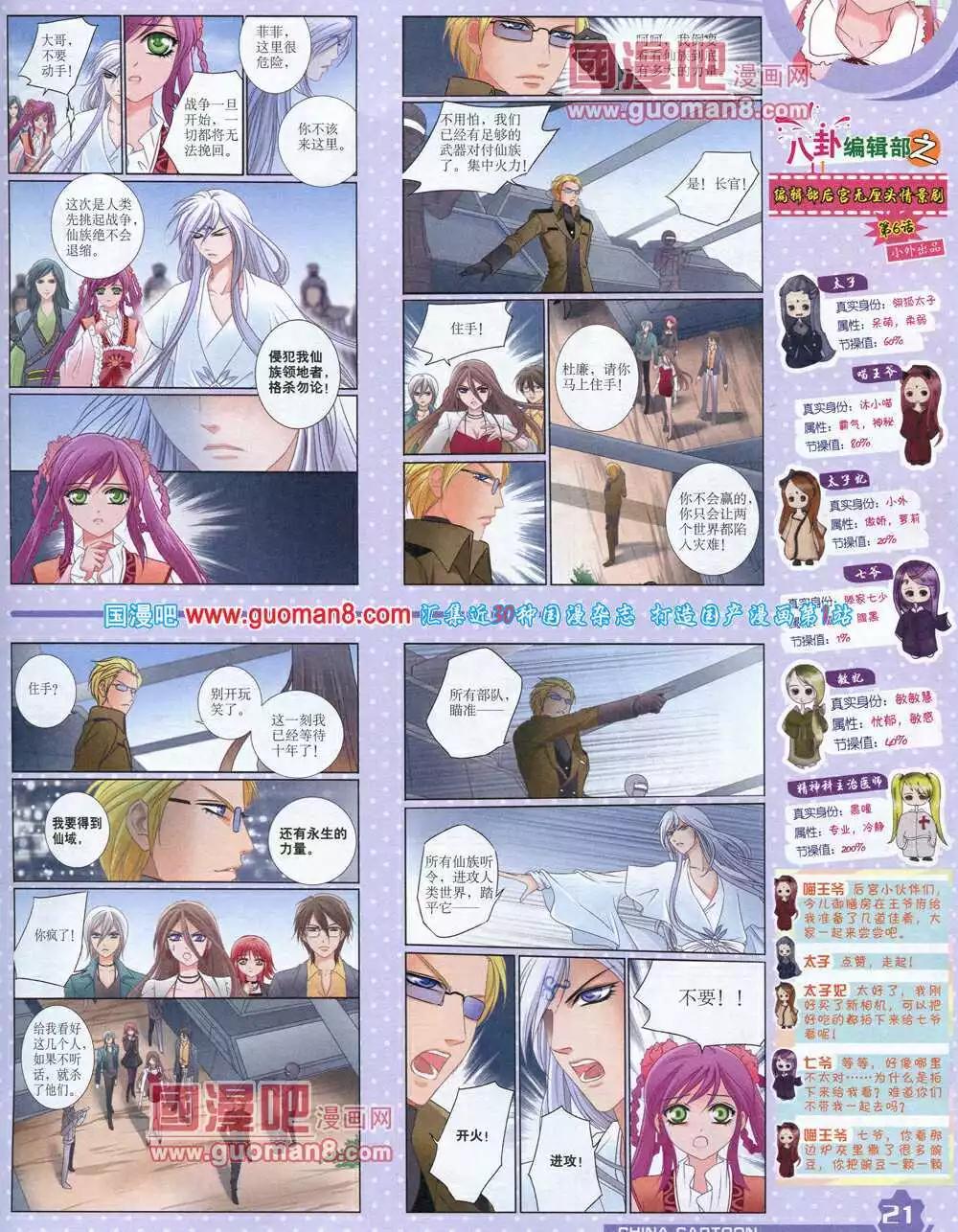 14年6月上期(1/2)-第36话