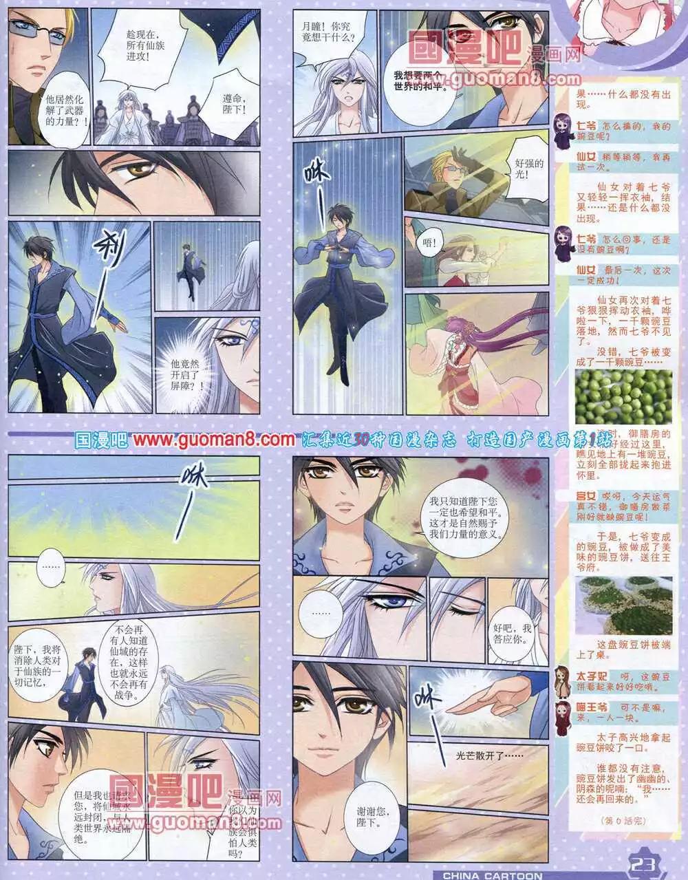 14年6月上期(1/2)-第36话