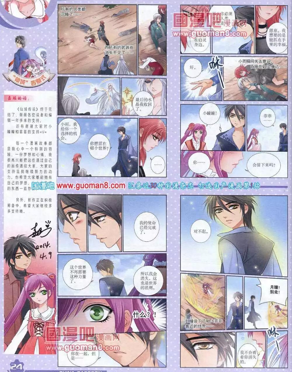 14年6月上期(1/2)-第36话