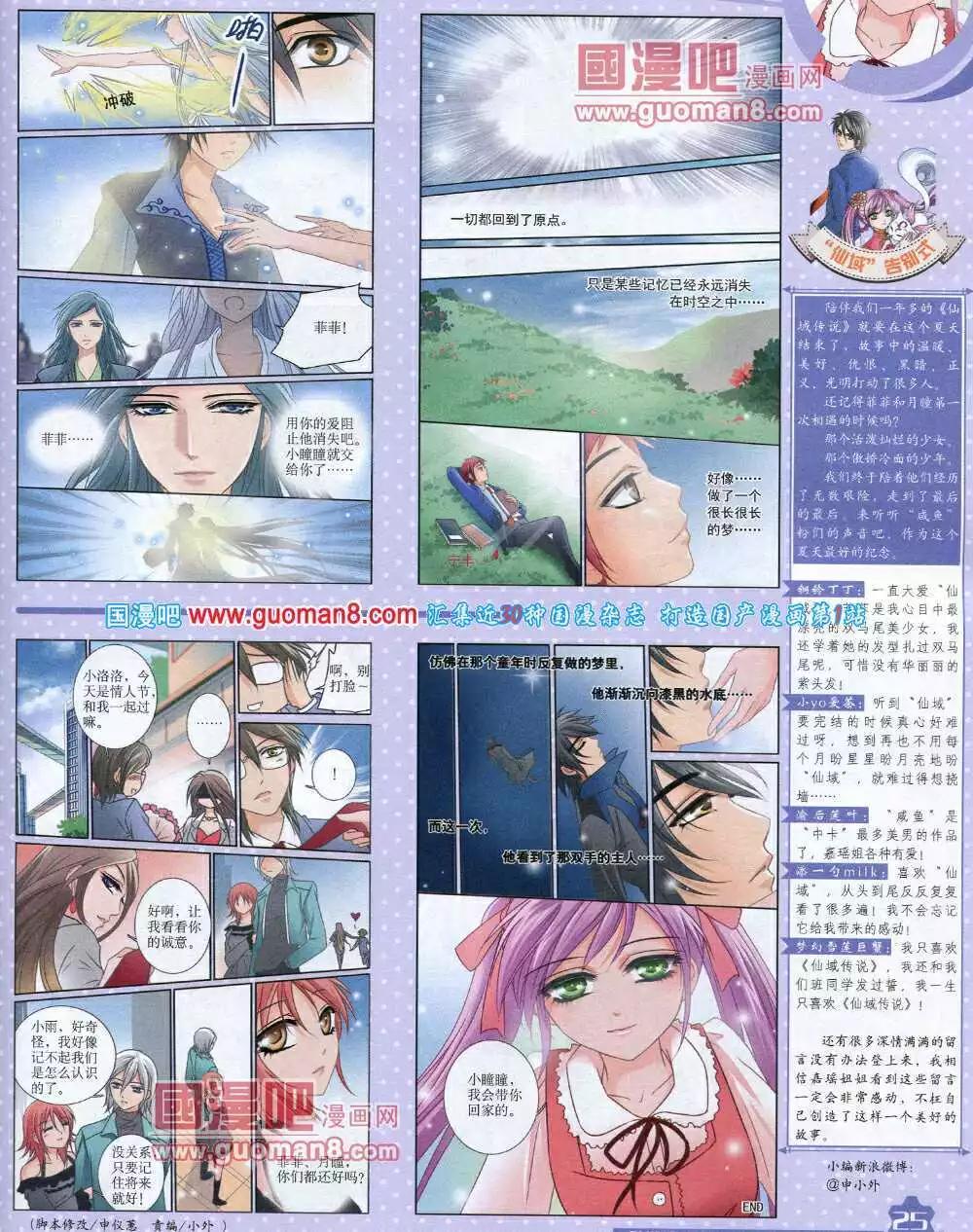 14年6月上期(1/2)-第36话