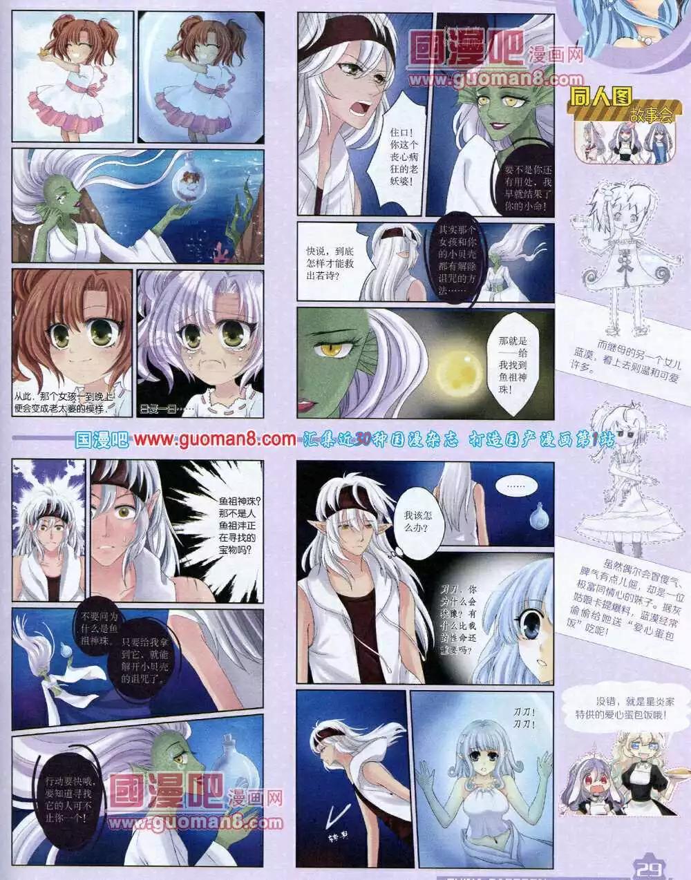 14年6月上期(1/2)-第36话