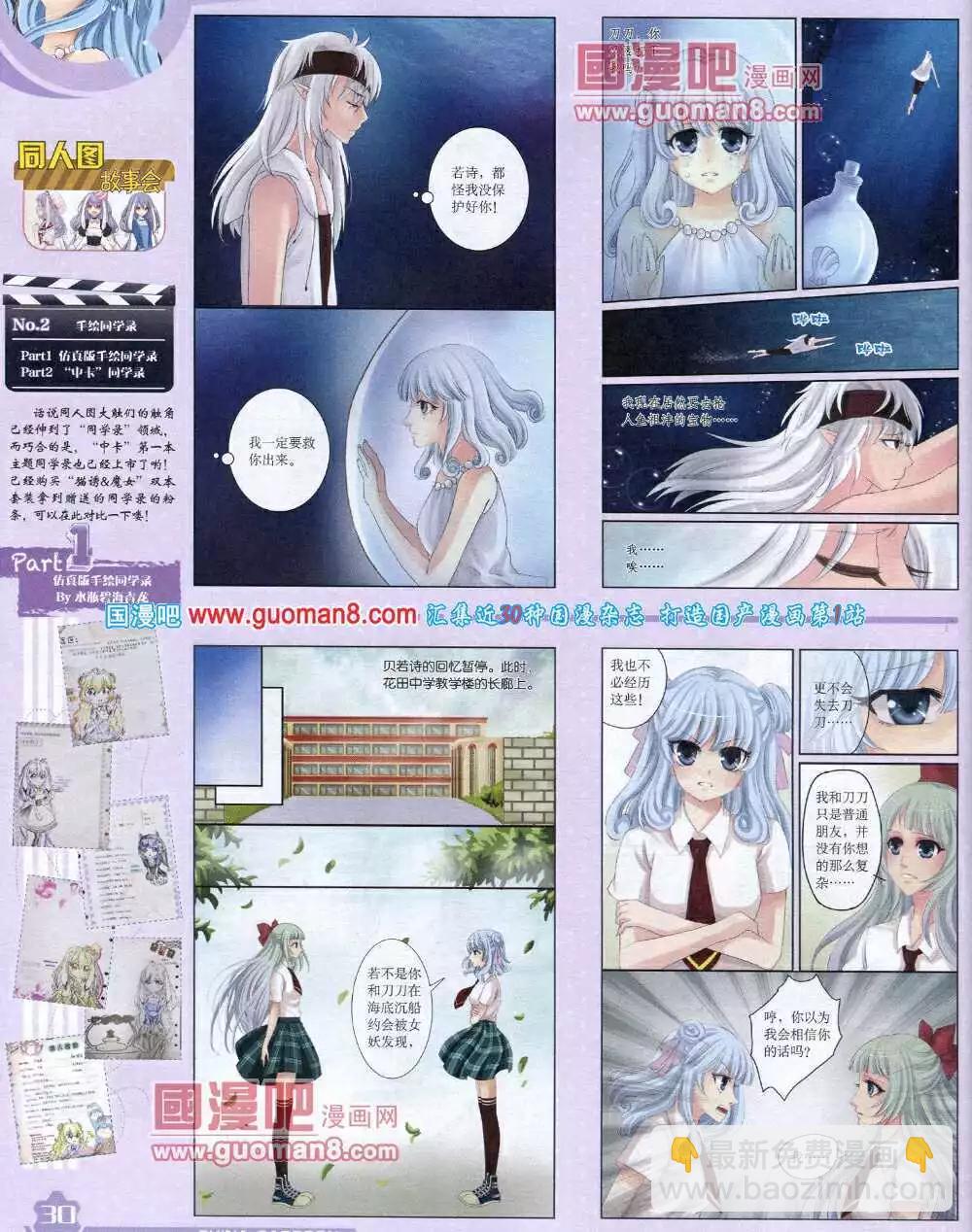 14年6月上期(1/2)-第36话