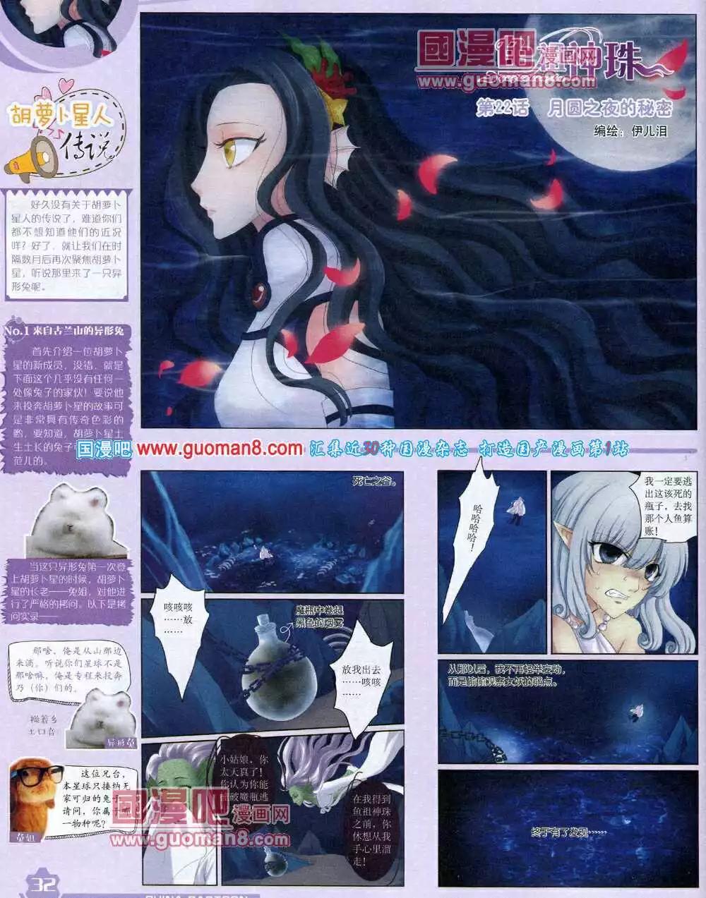 14年6月上期(1/2)-第36话