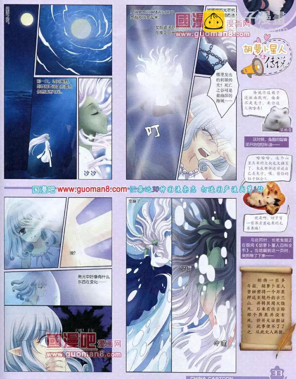 14年6月上期(1/2)-第36话