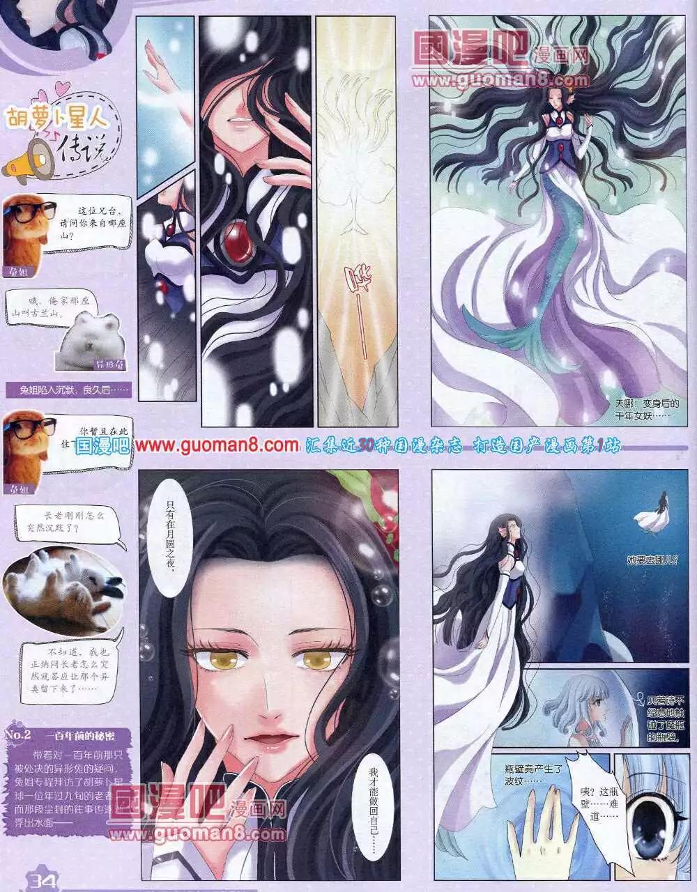 14年6月上期(1/2)-第36话