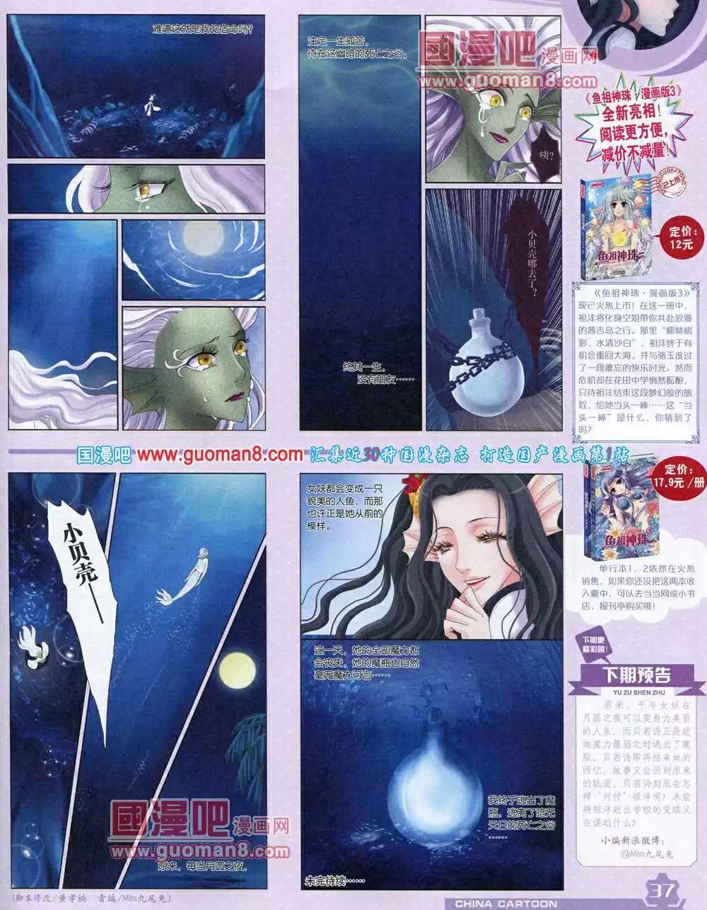 14年6月上期(1/2)-第36话