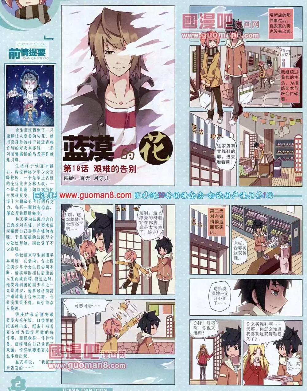 14年6月上期(1/2)-第36话