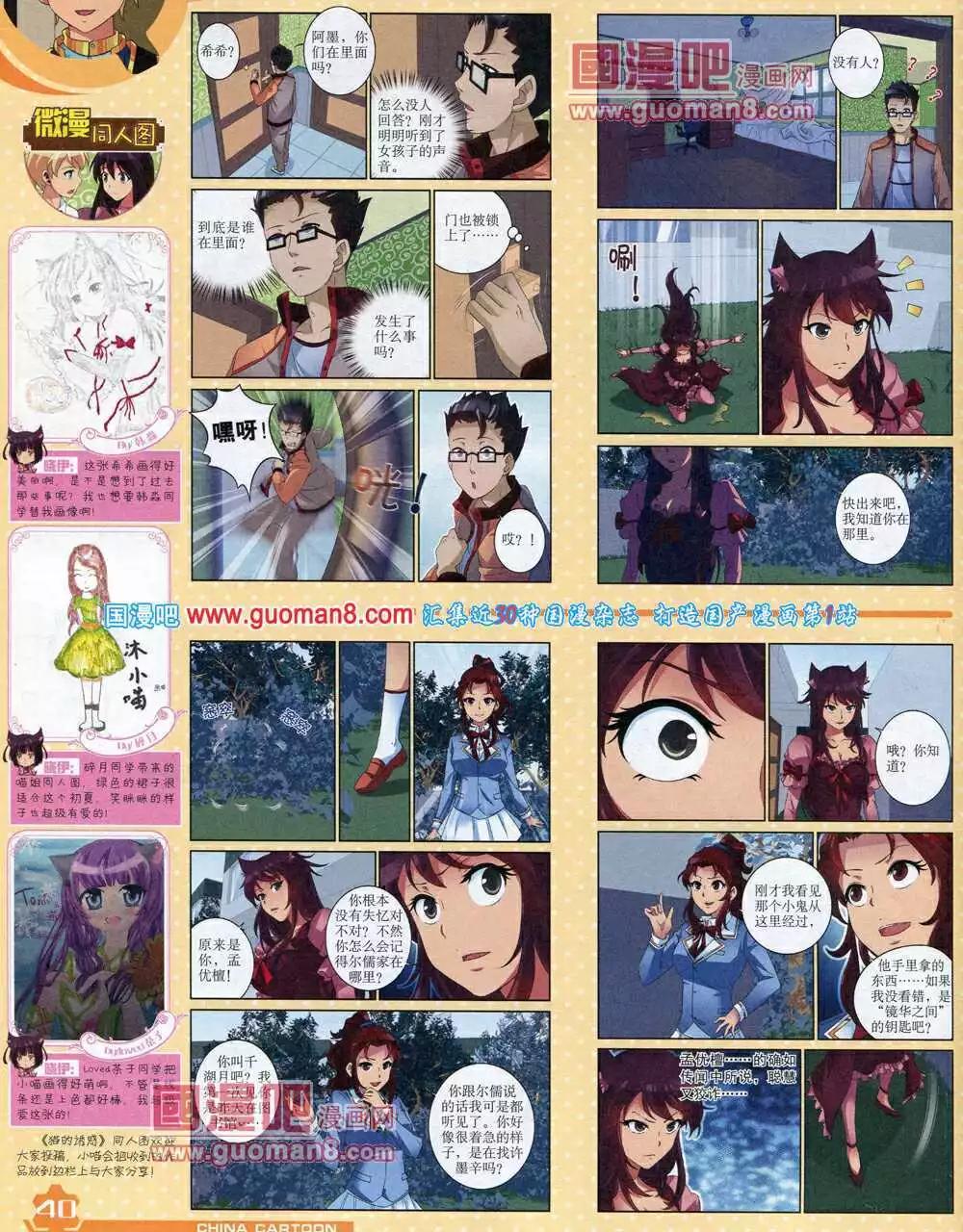 14年6月上期(1/2)-第36话
