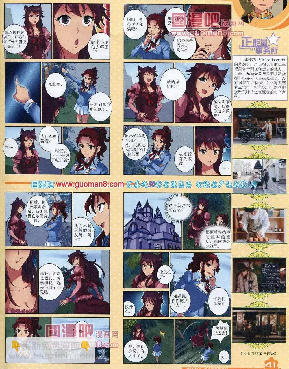 14年6月上期(1/2)-第36话