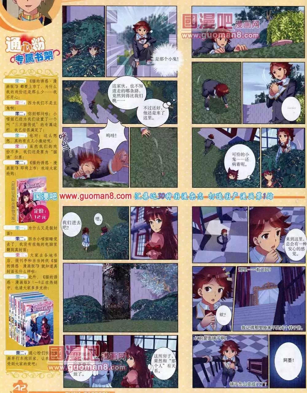 14年6月上期(1/2)-第36话