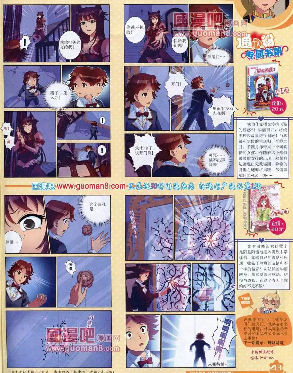 14年6月上期(1/2)-第36话
