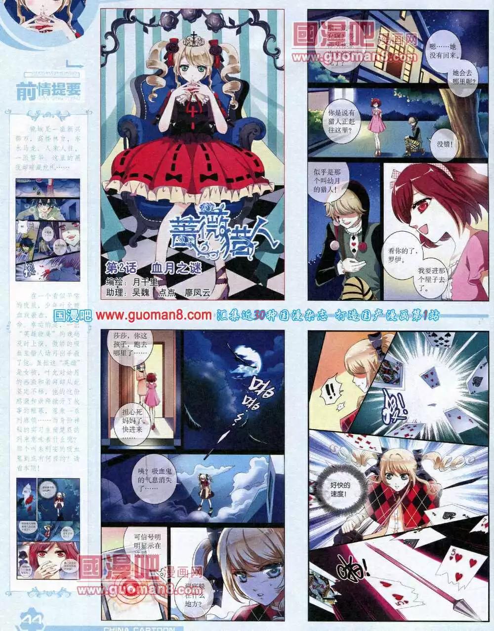 14年6月上期(1/2)-第36话