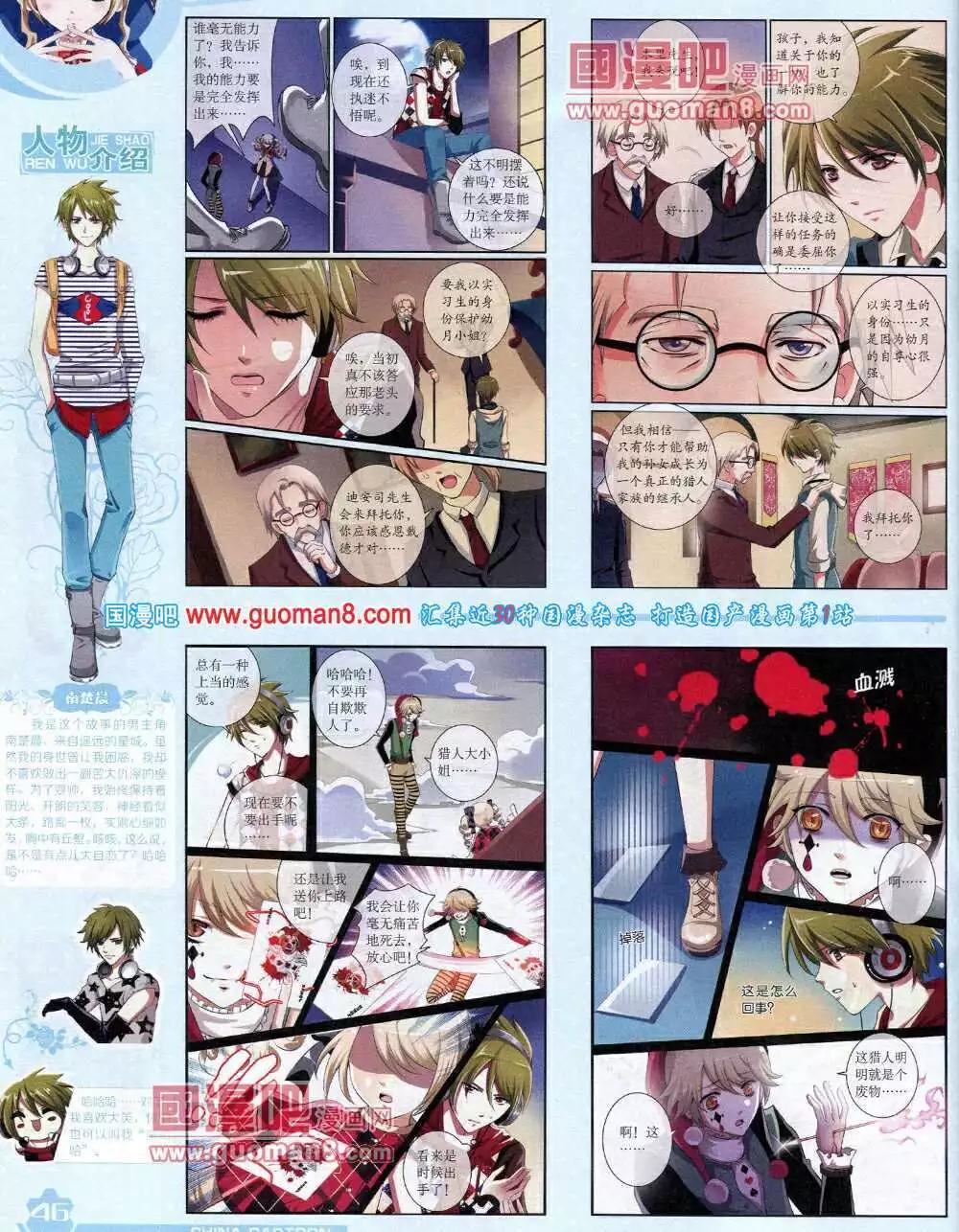 14年6月上期(1/2)-第36话