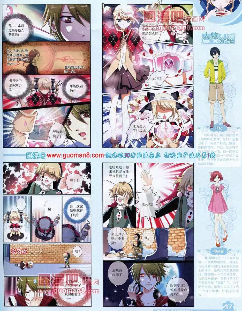 14年6月上期(1/2)-第36话