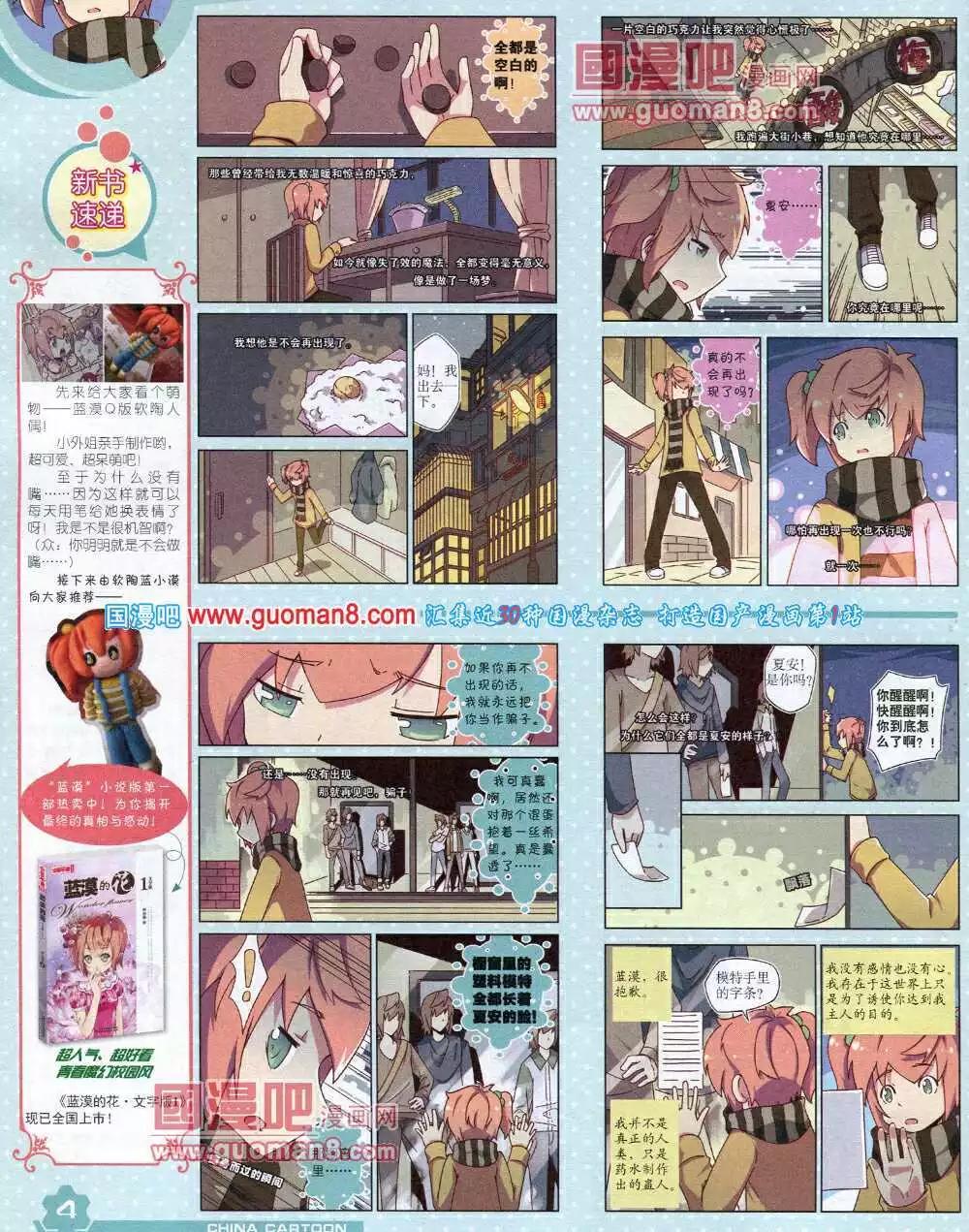 14年6月上期(1/2)-第36话