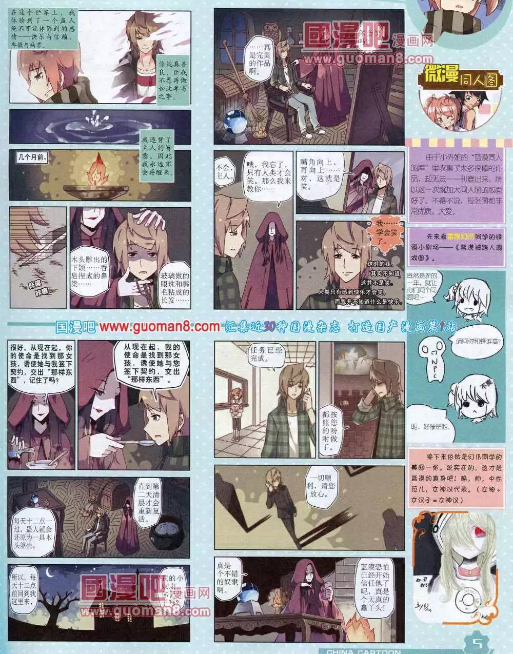 14年6月上期(1/2)-第36话