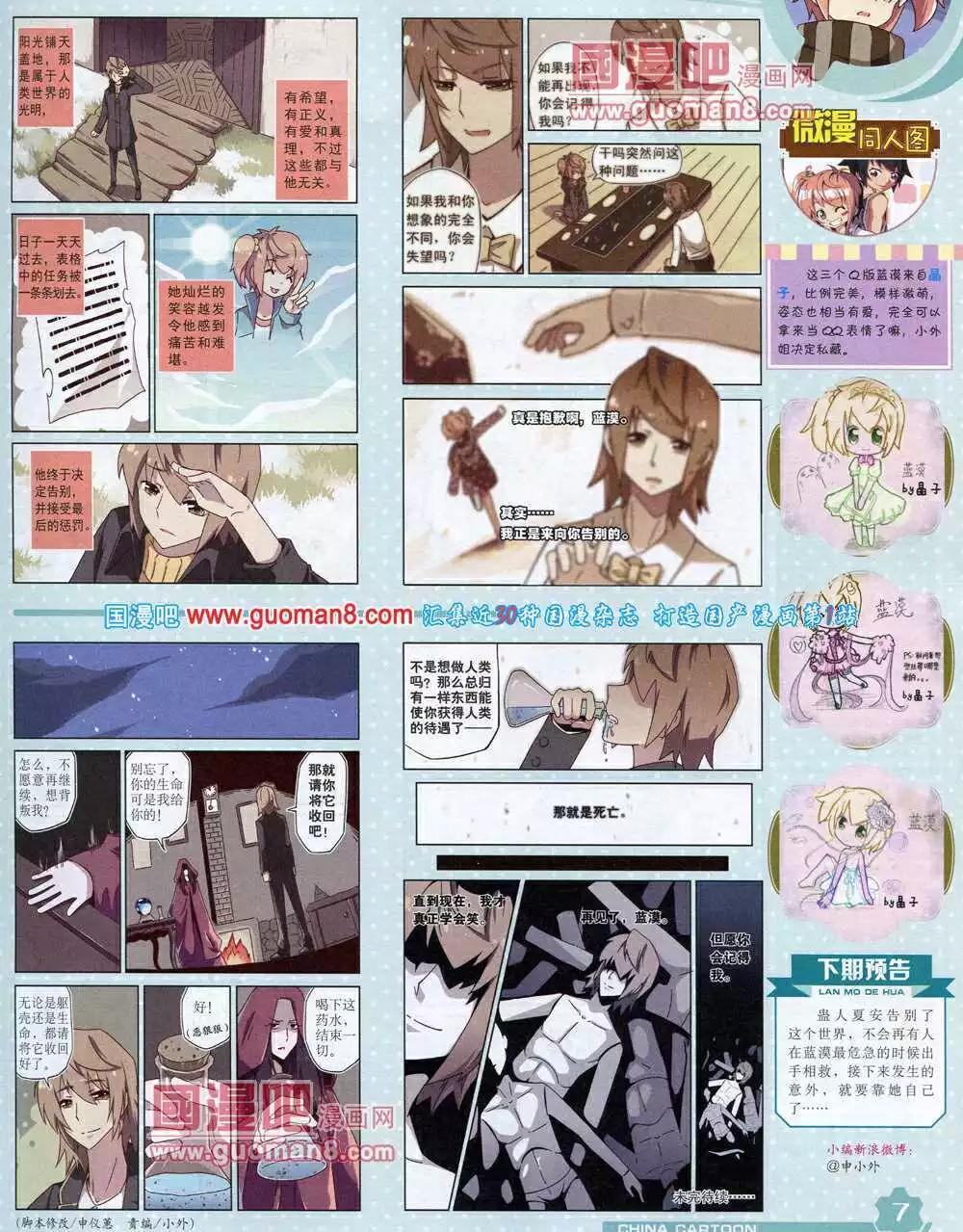 14年6月上期(1/2)-第36话