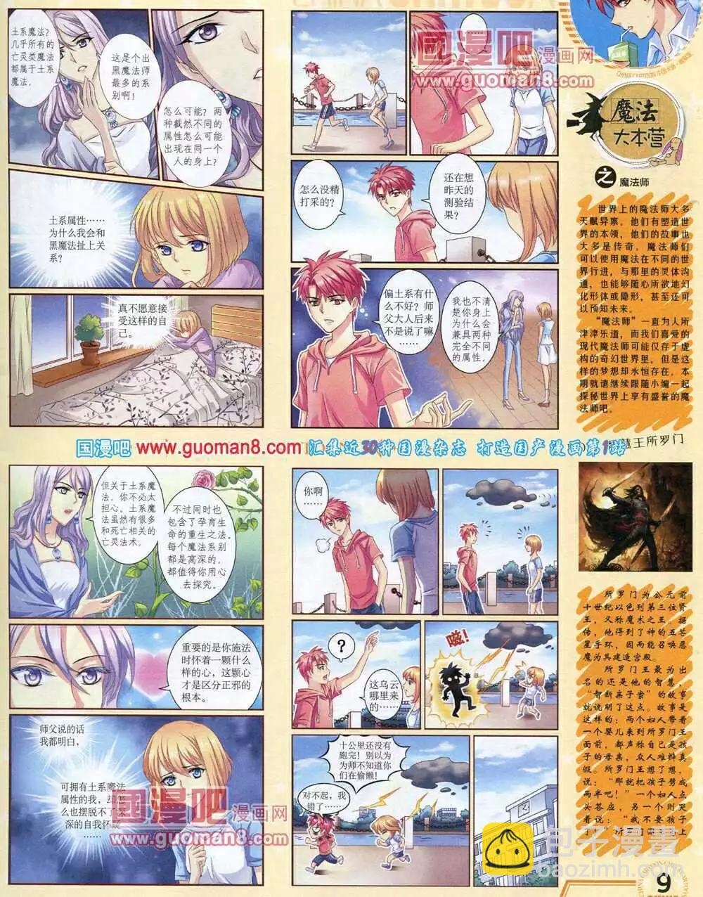14年6月下期(1/2)-第38话