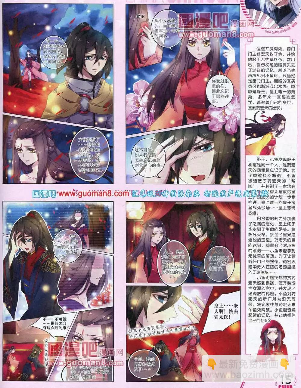 14年6月下期(1/2)-第38话