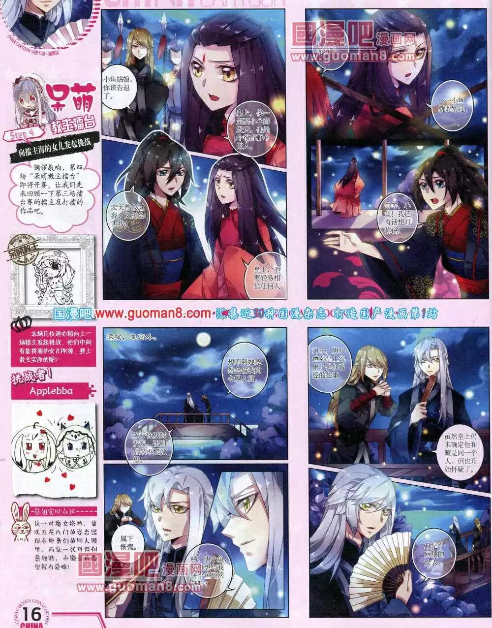 14年6月下期(1/2)-第38话