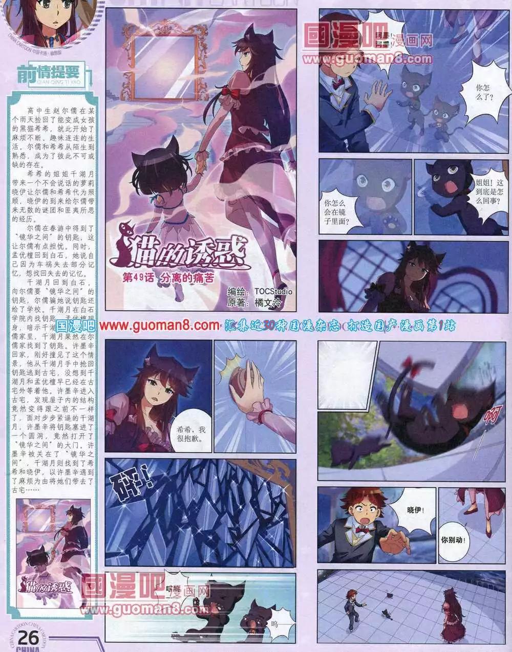 14年6月下期(1/2)-第38话