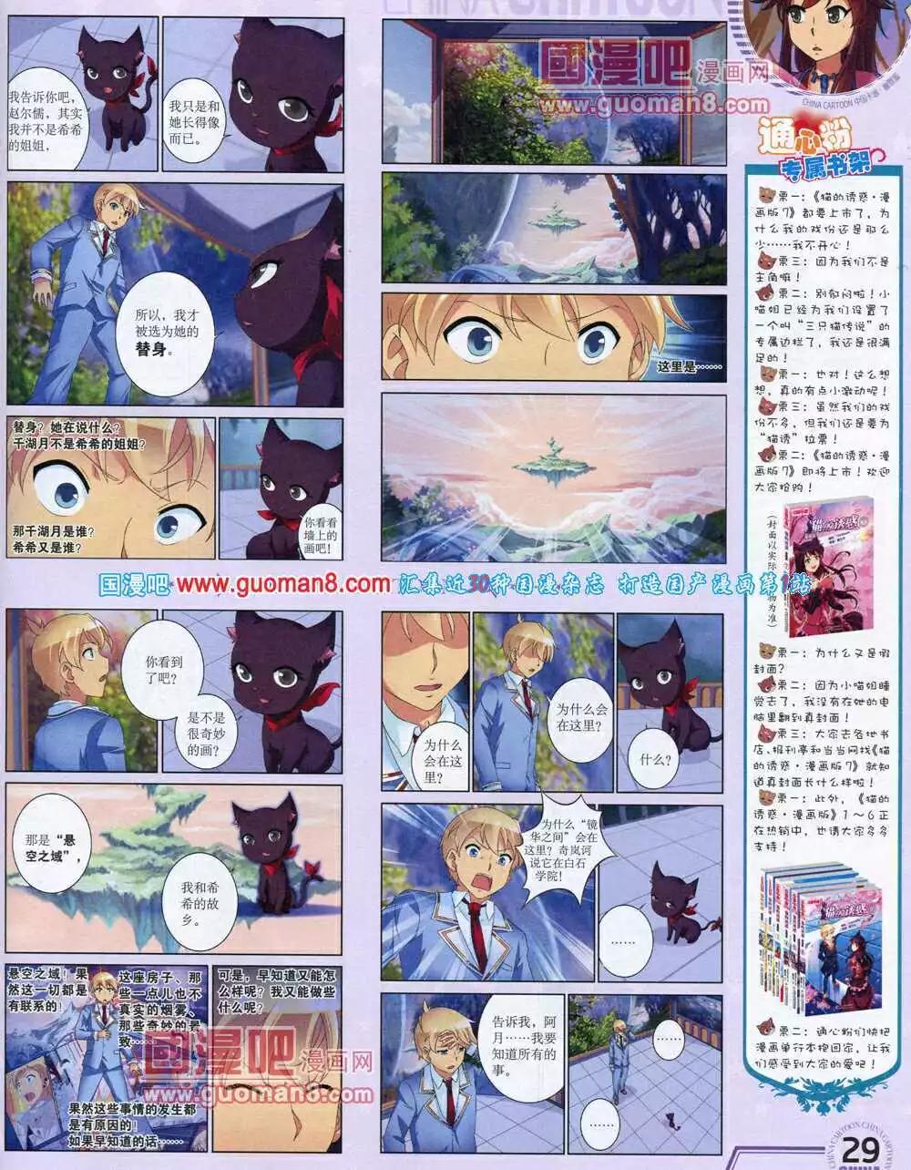 14年6月下期(1/2)-第38话
