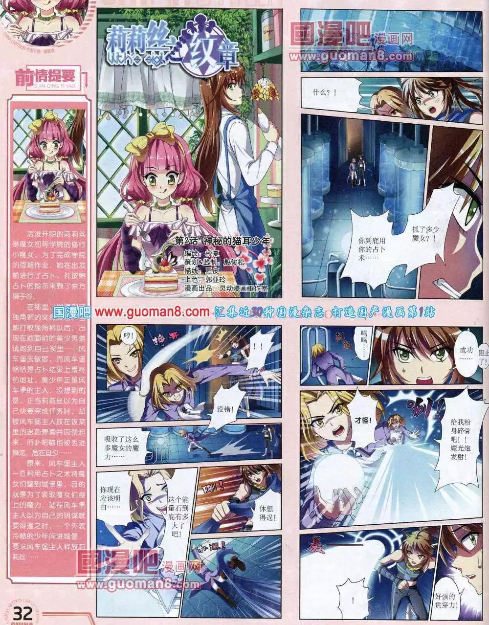 14年6月下期(1/2)-第38话