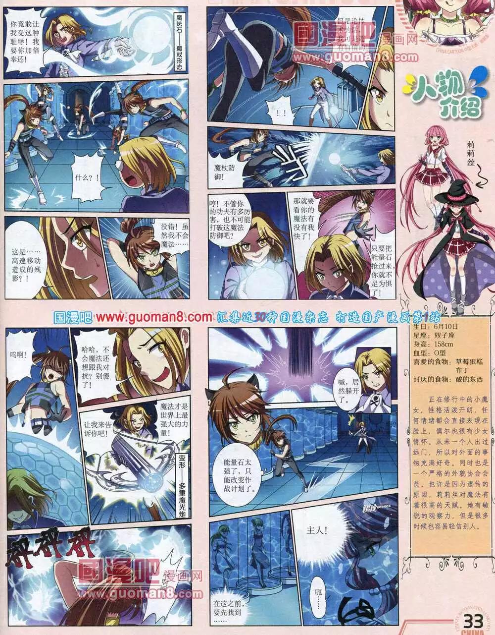14年6月下期(1/2)-第38话