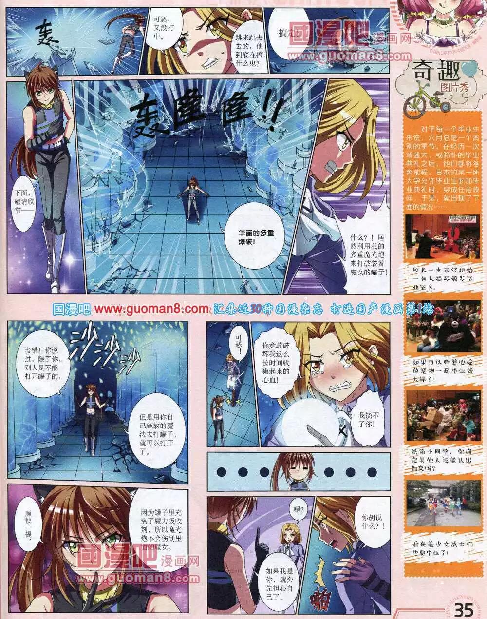14年6月下期(1/2)-第38话