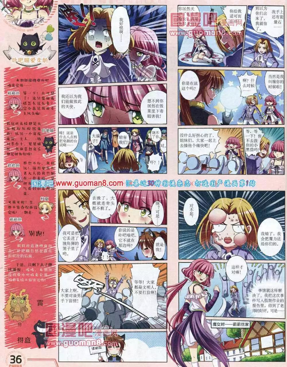 14年6月下期(1/2)-第38话