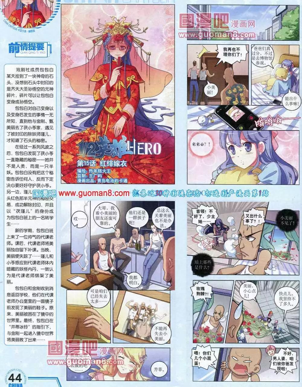 14年6月下期(1/2)-第38话