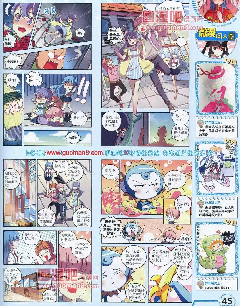 14年6月下期(1/2)-第38话