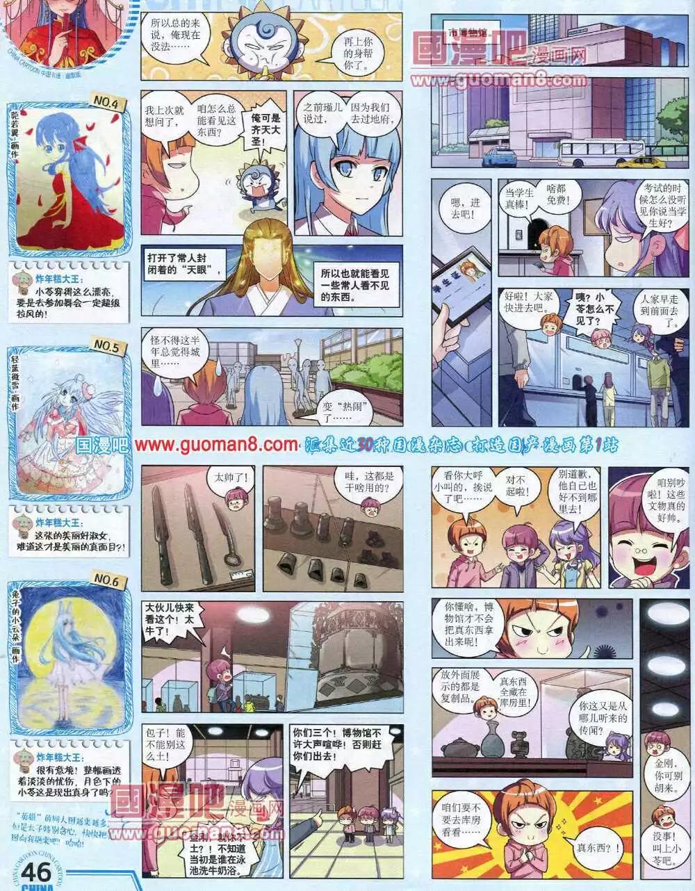14年6月下期(1/2)-第38话