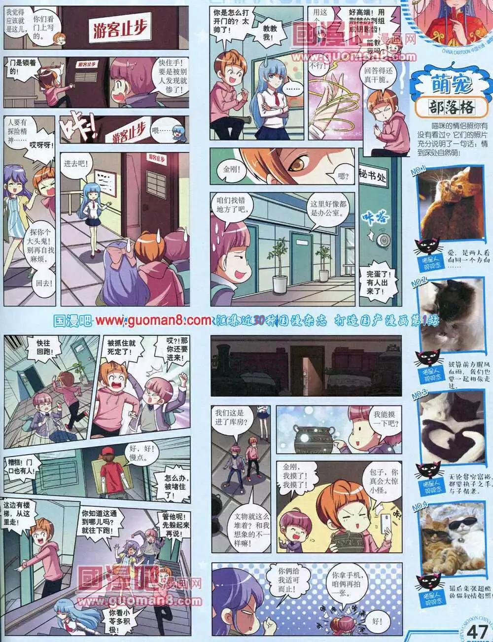 14年6月下期(1/2)-第38话