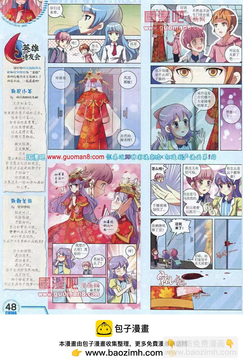 14年6月下期(1/2)-第38话