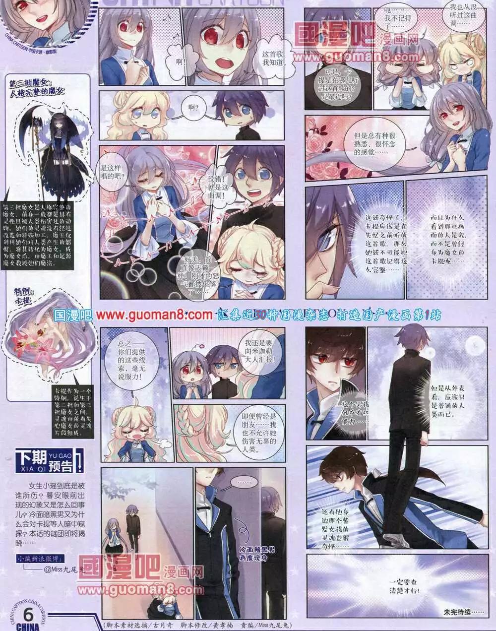 14年6月下期(1/2)-第38话