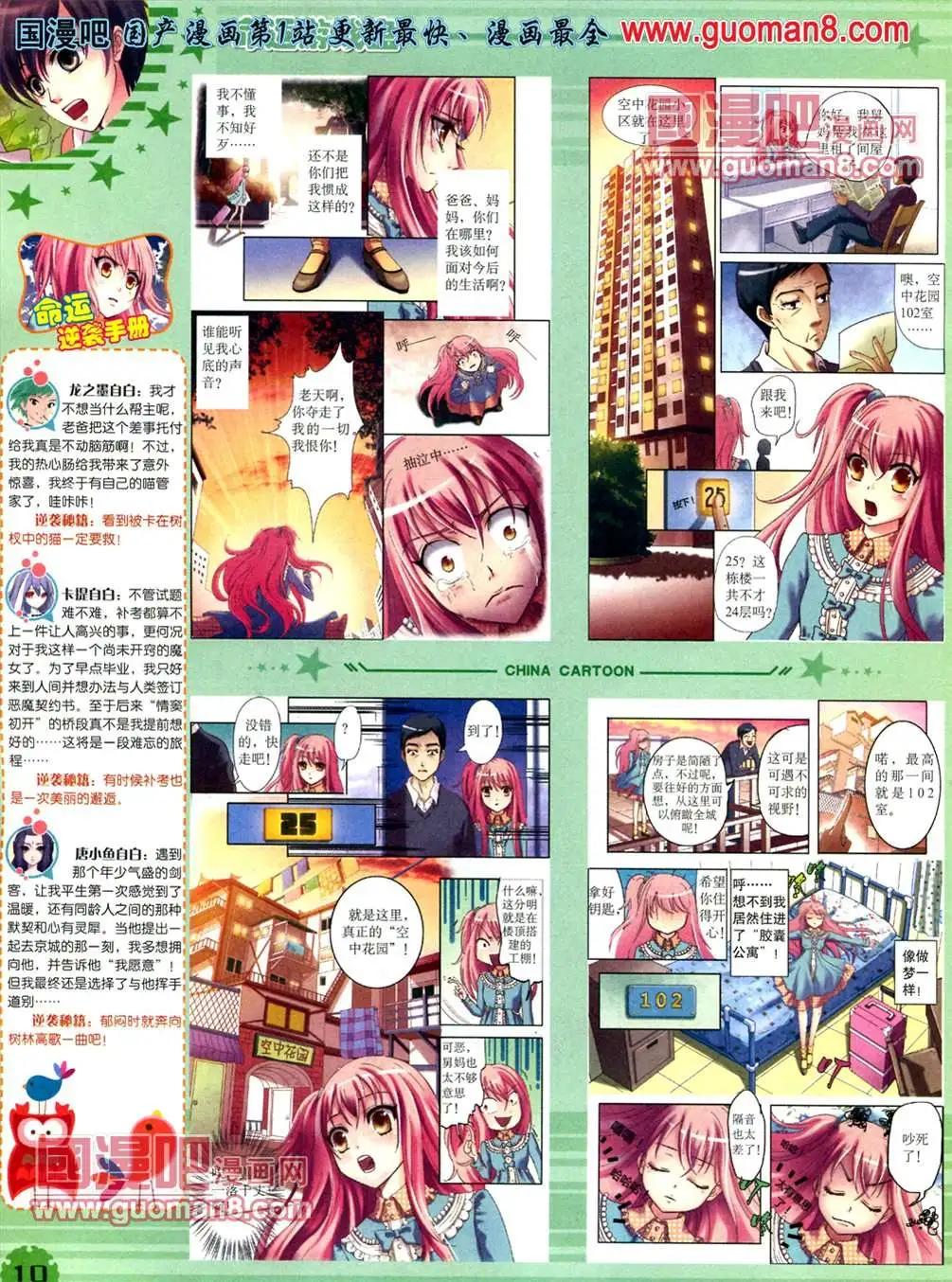 13年5月（下）期(1/2)-第4话