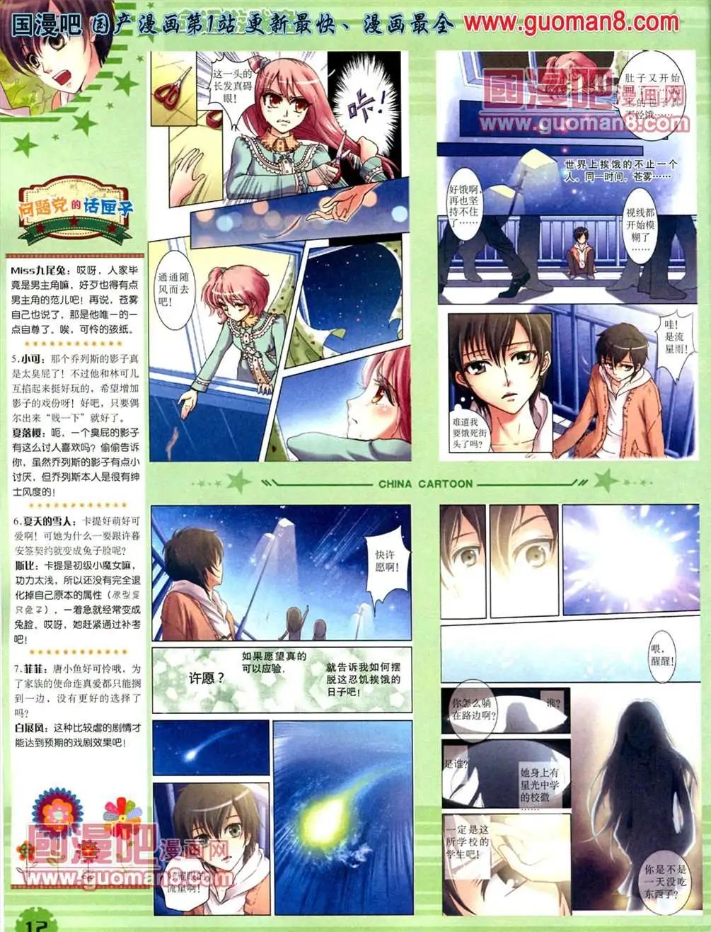 13年5月（下）期(1/2)-第4话
