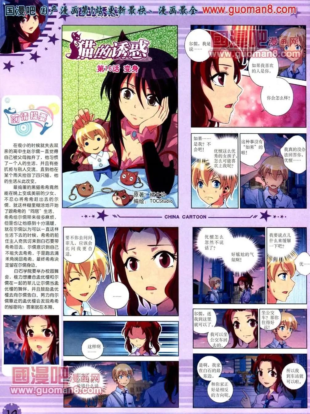 13年5月（下）期(1/2)-第4话