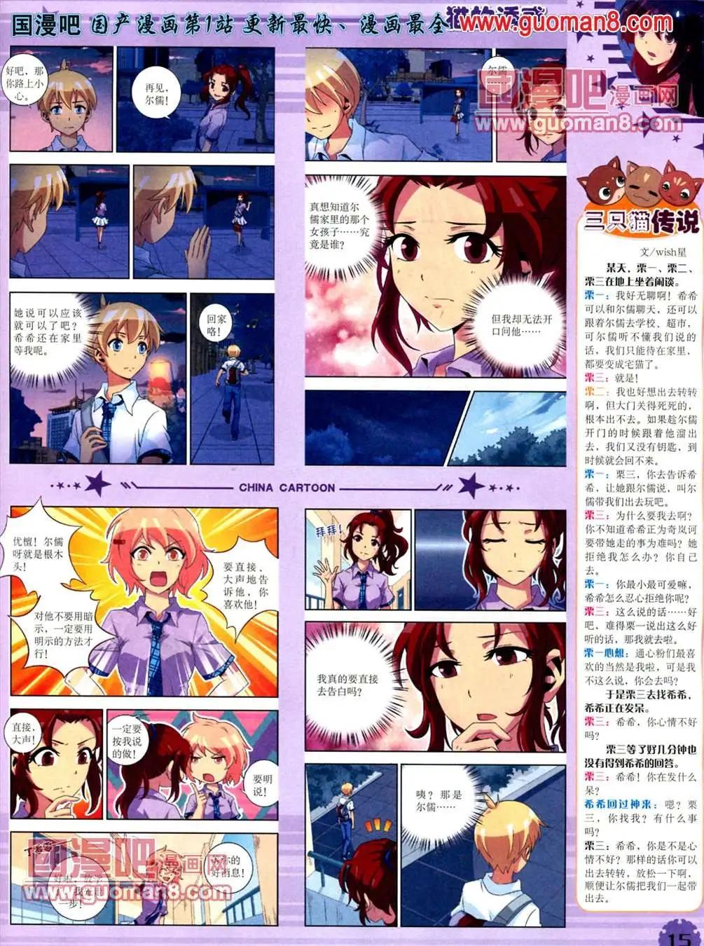 13年5月（下）期(1/2)-第4话