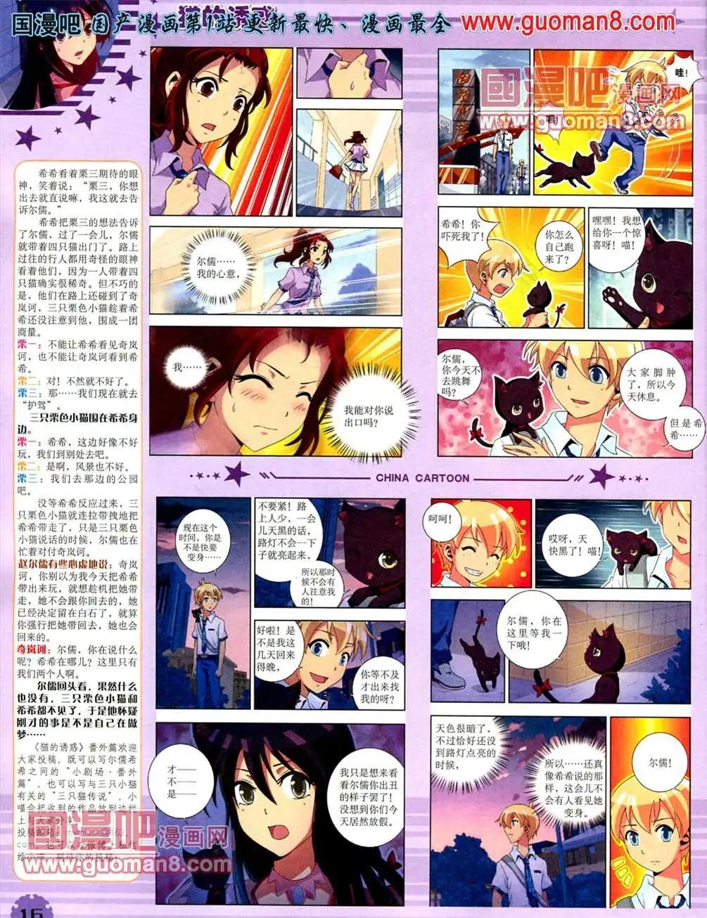 13年5月（下）期(1/2)-第4话