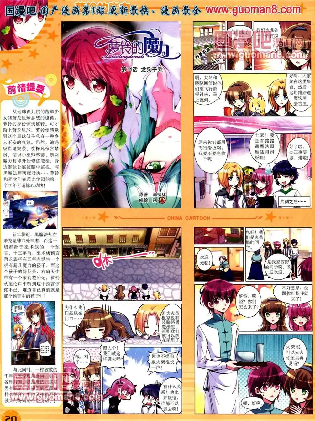 13年5月（下）期(1/2)-第4话