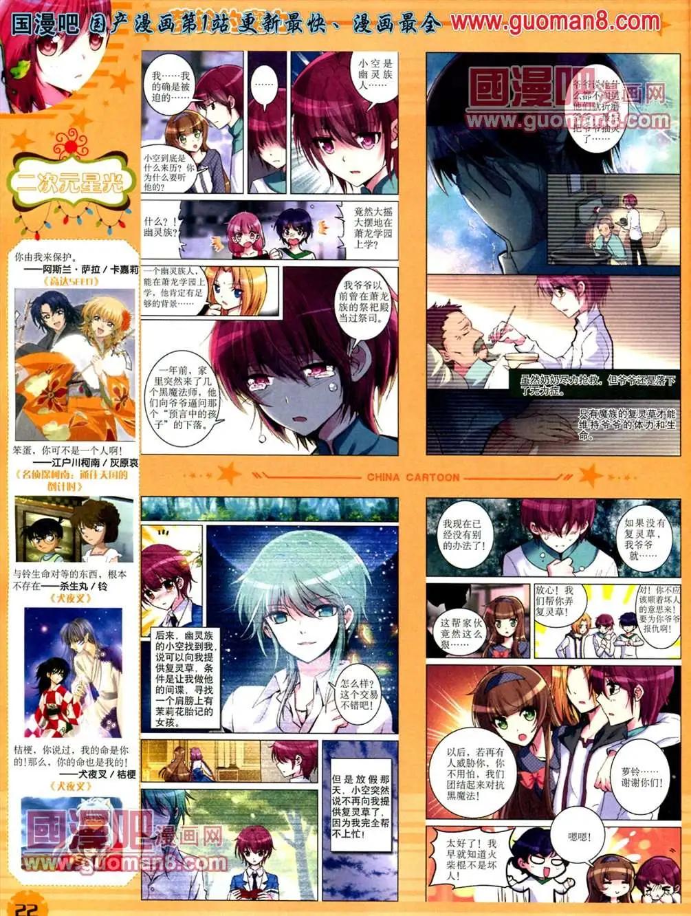 13年5月（下）期(1/2)-第4话