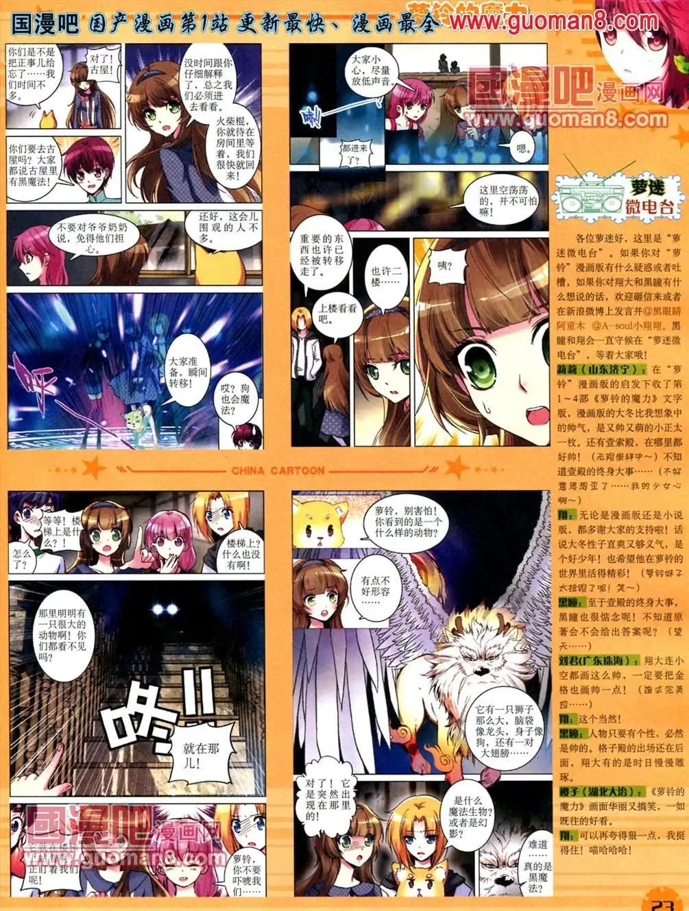 13年5月（下）期(1/2)-第4话