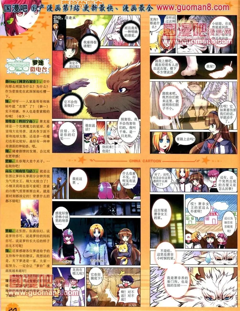 13年5月（下）期(1/2)-第4话