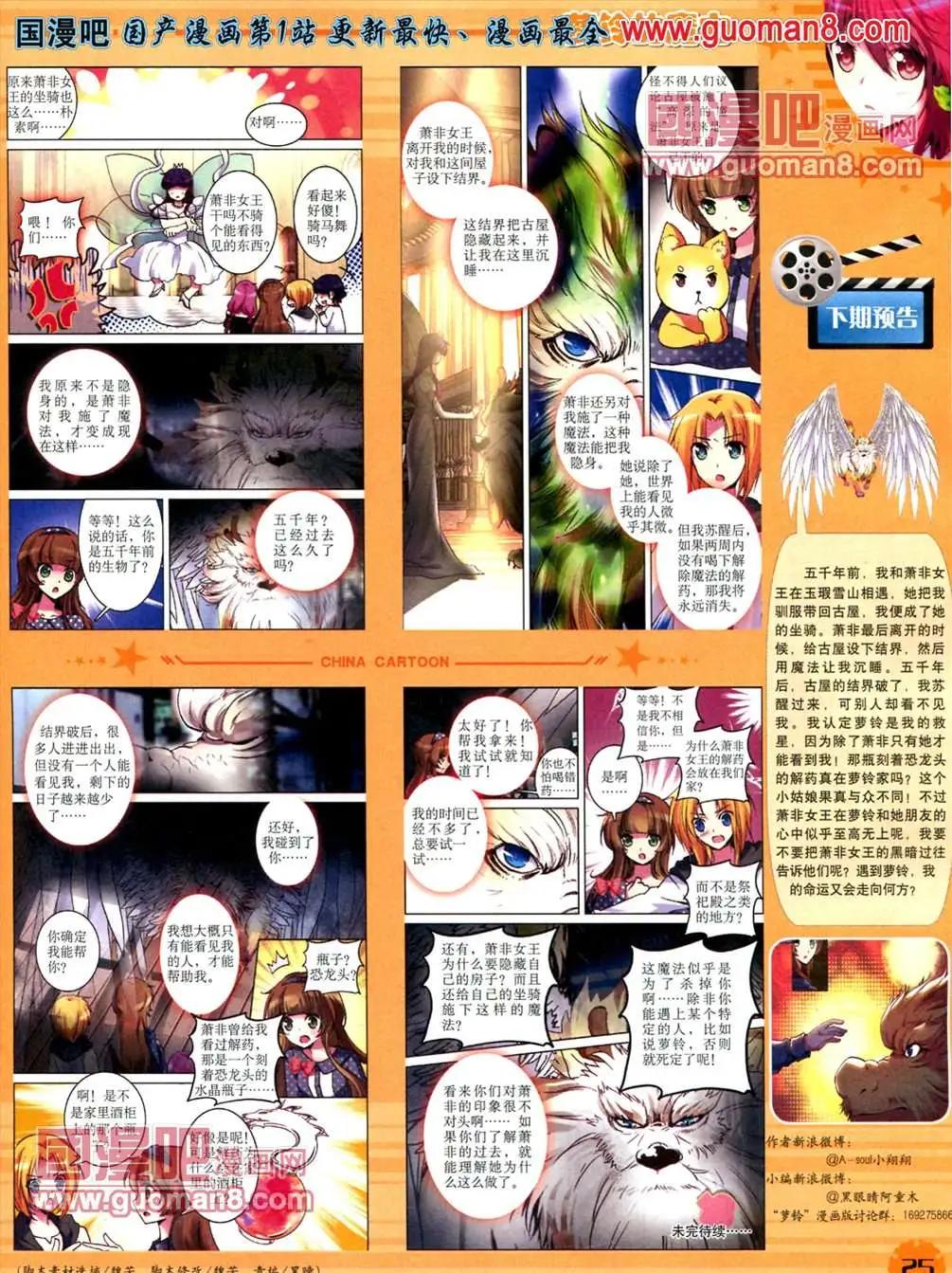 13年5月（下）期(1/2)-第4话