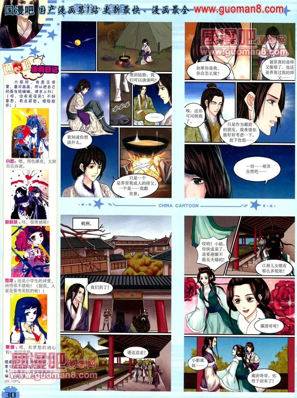 13年5月（下）期(1/2)-第4话