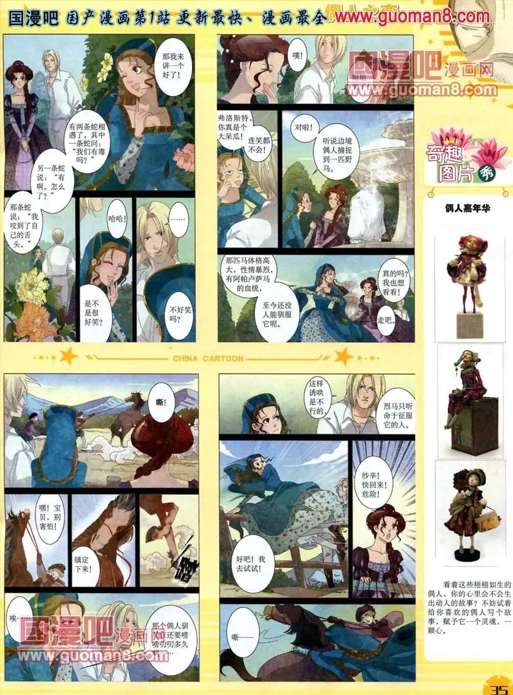 13年5月（下）期(1/2)-第4话