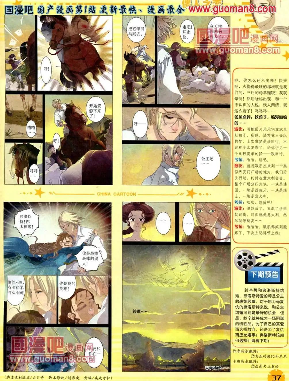 13年5月（下）期(1/2)-第4话