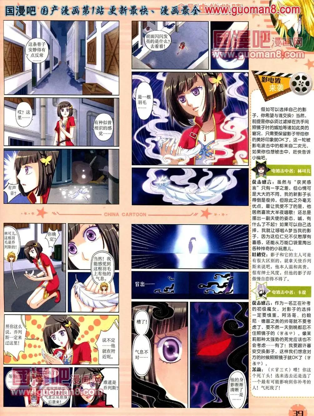 13年5月（下）期(1/2)-第4话